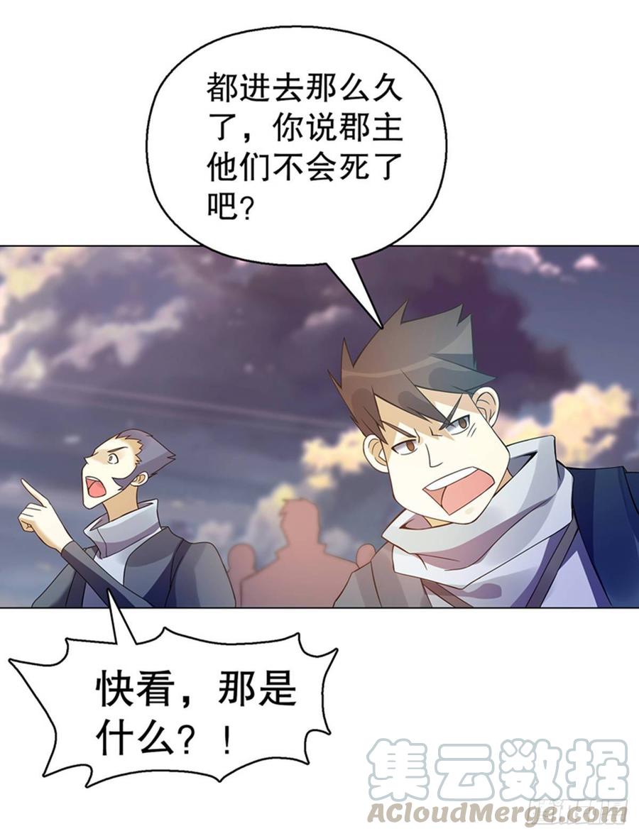 Heavenly God Mnemonic Ch.108 p29