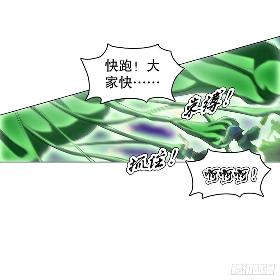 Heavenly God Mnemonic Ch.108 p34