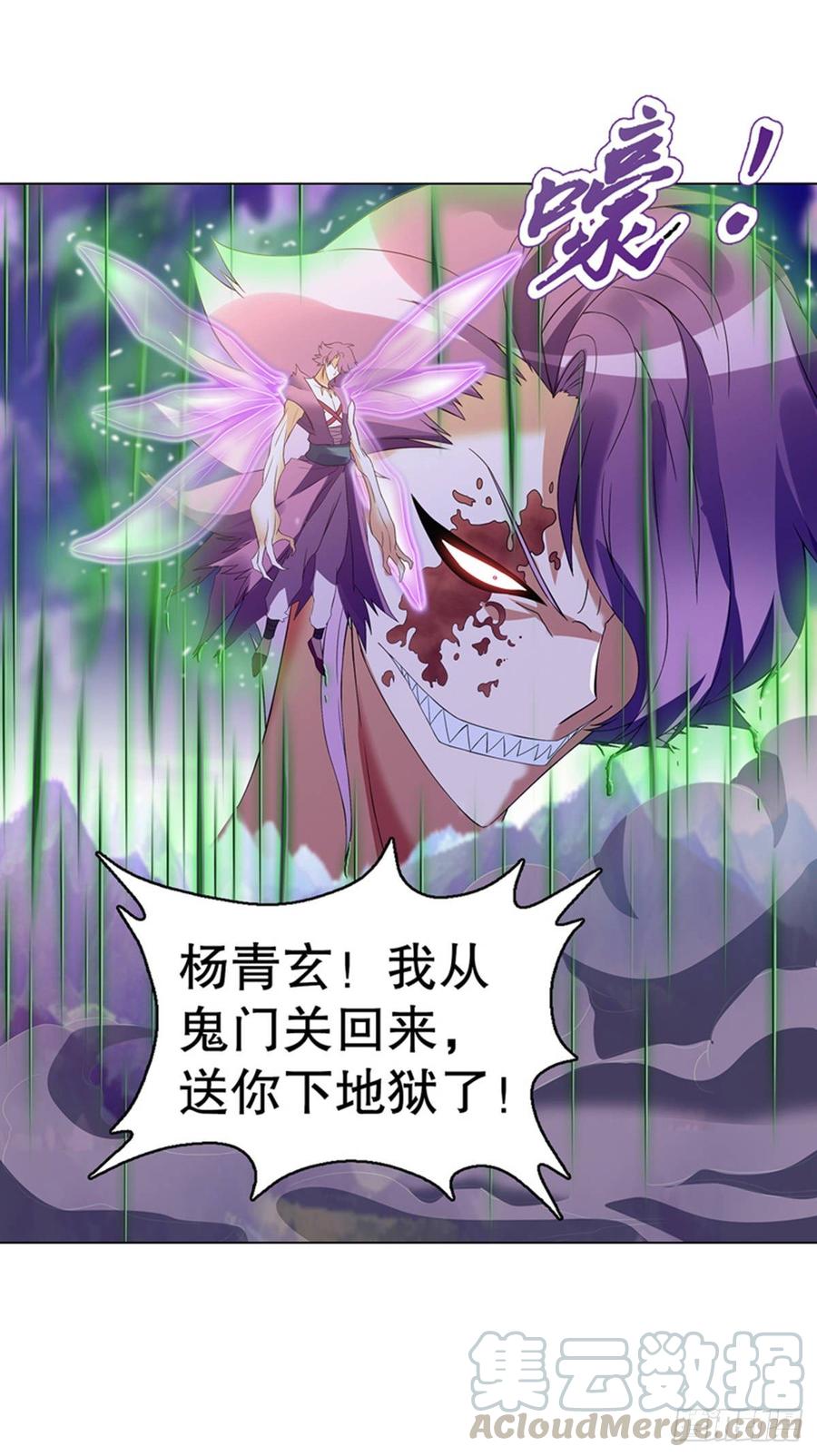 Heavenly God Mnemonic Ch.108 p37
