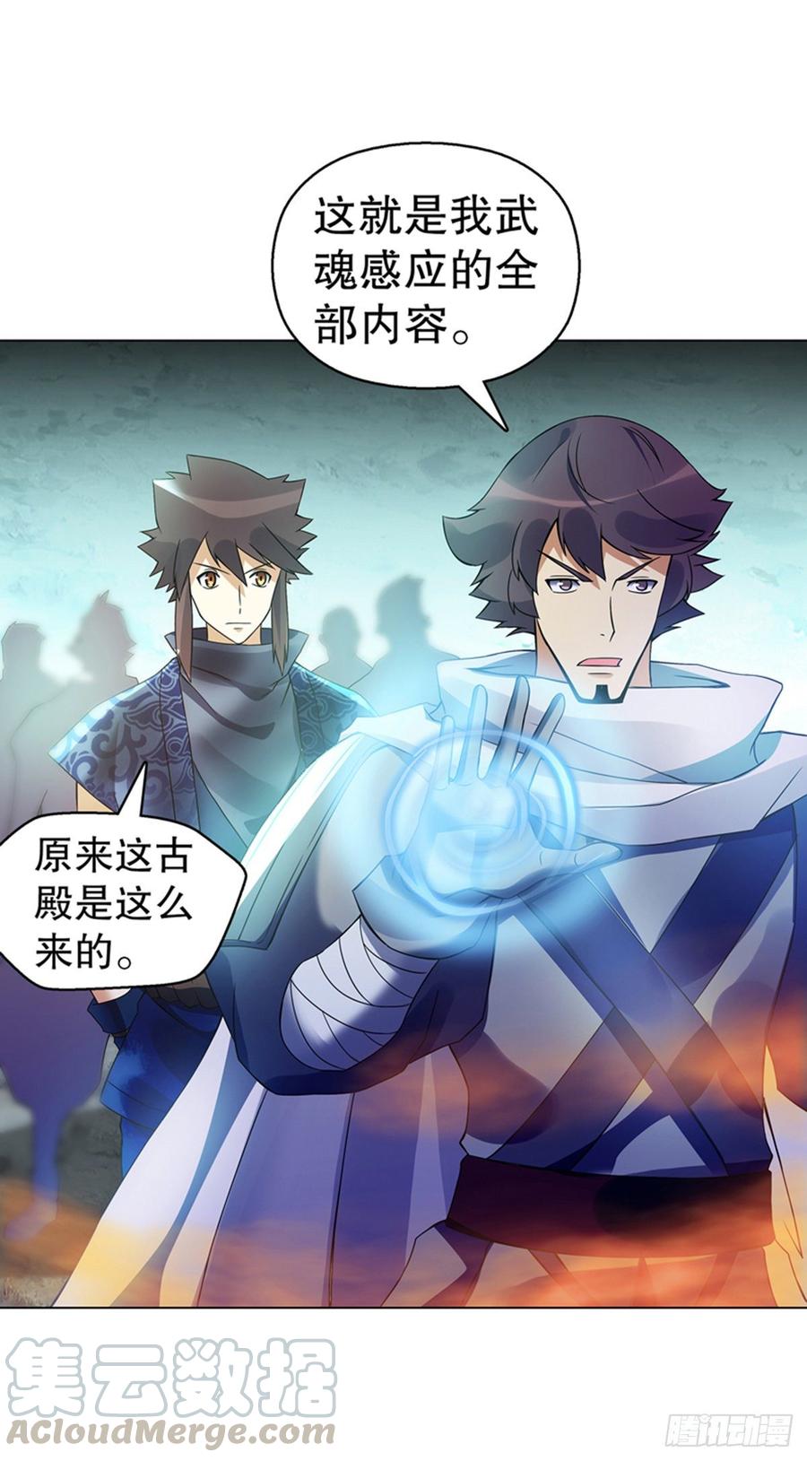 Heavenly God Mnemonic Ch.108 p5