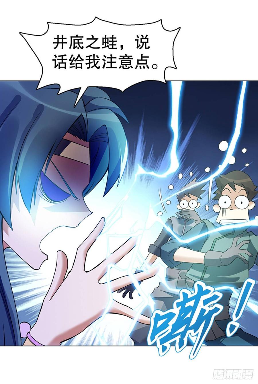 Heavenly God Mnemonic Ch.108 p7