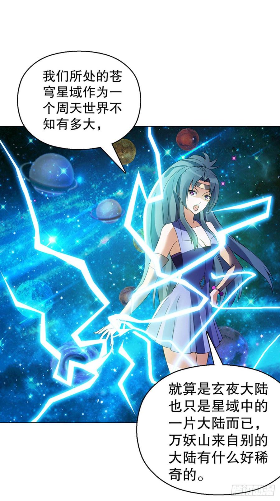 Heavenly God Mnemonic Ch.108 p8