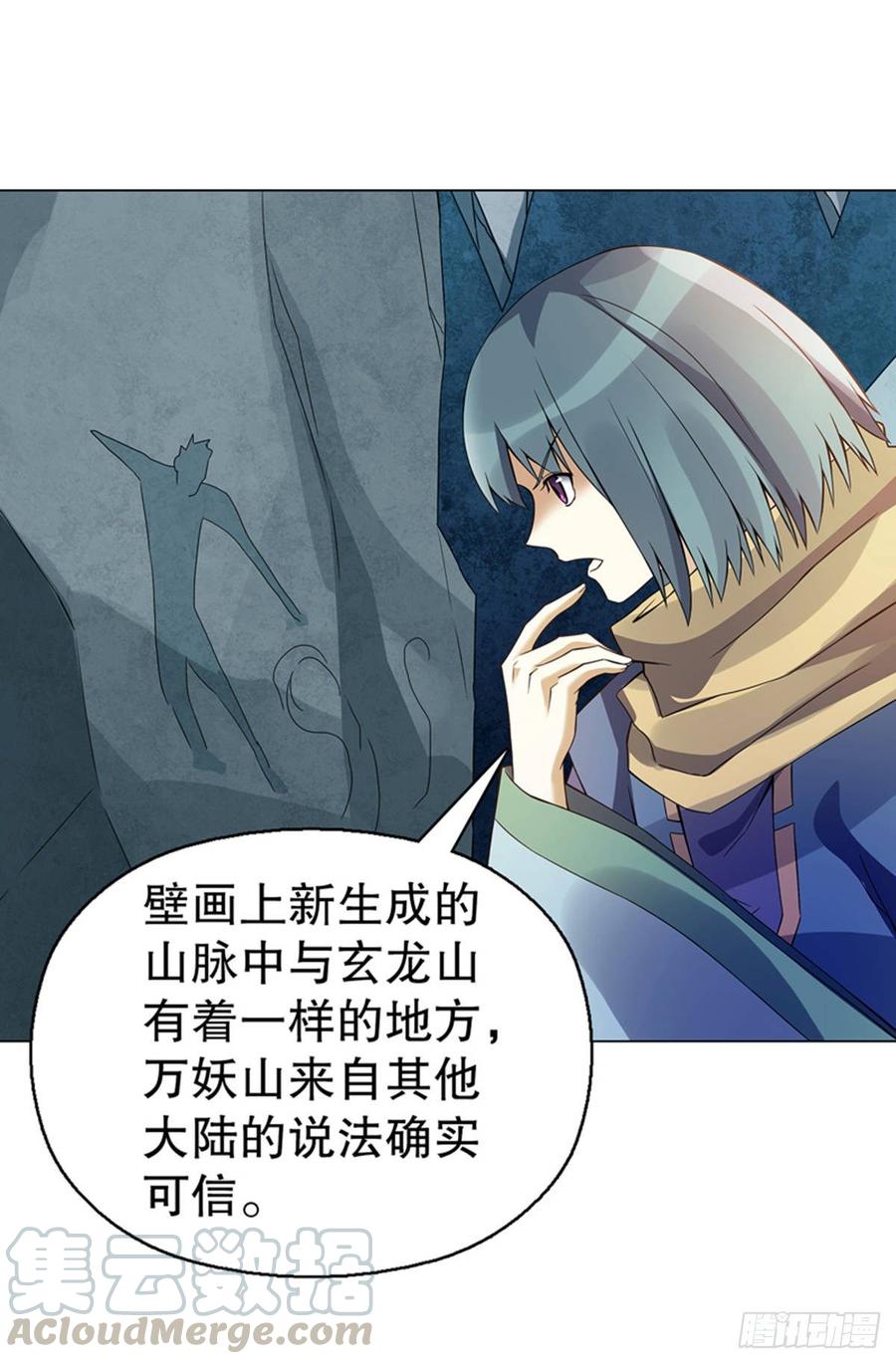 Heavenly God Mnemonic Ch.108 p9