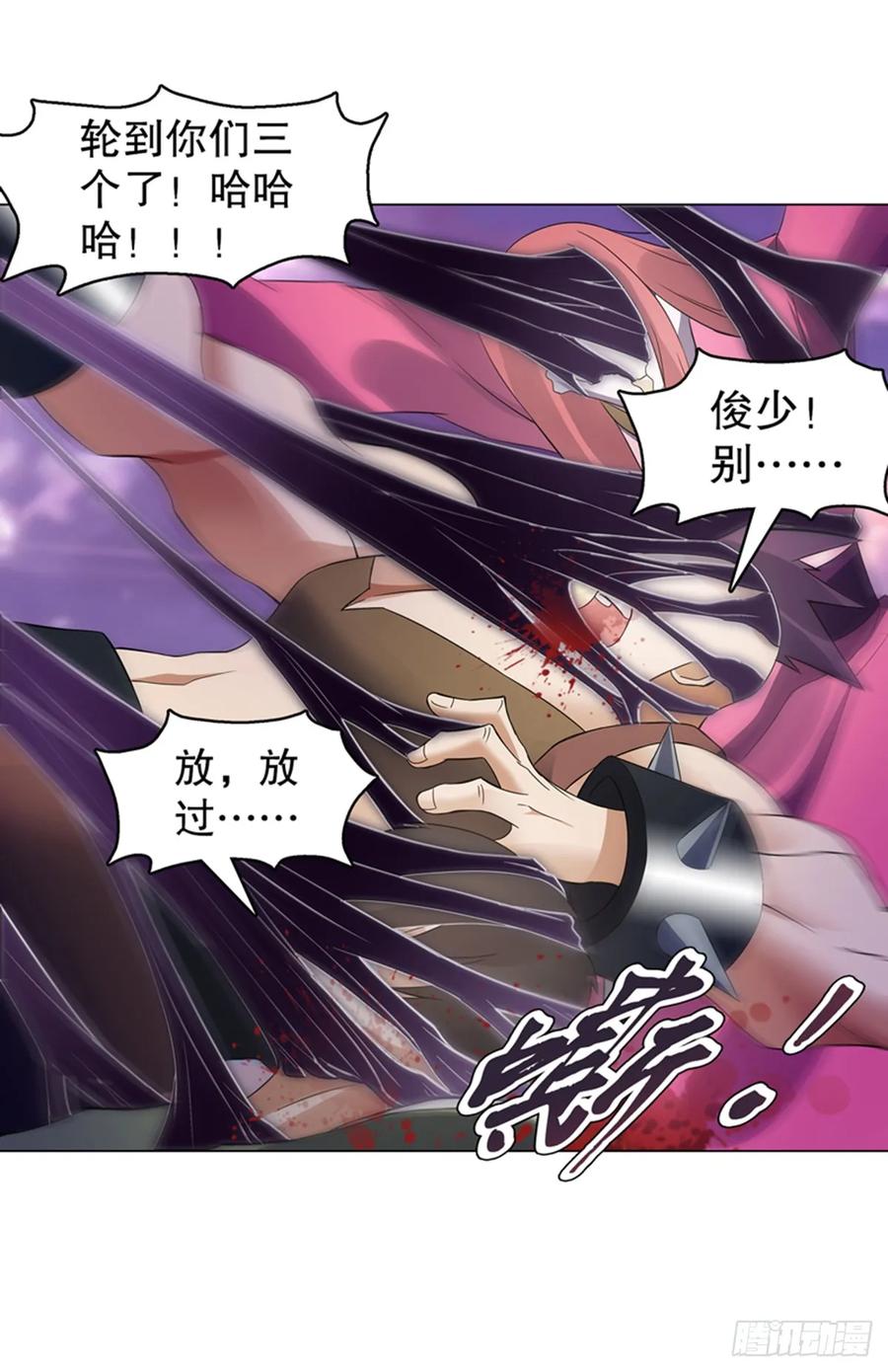 Heavenly God Mnemonic Ch.109 p12