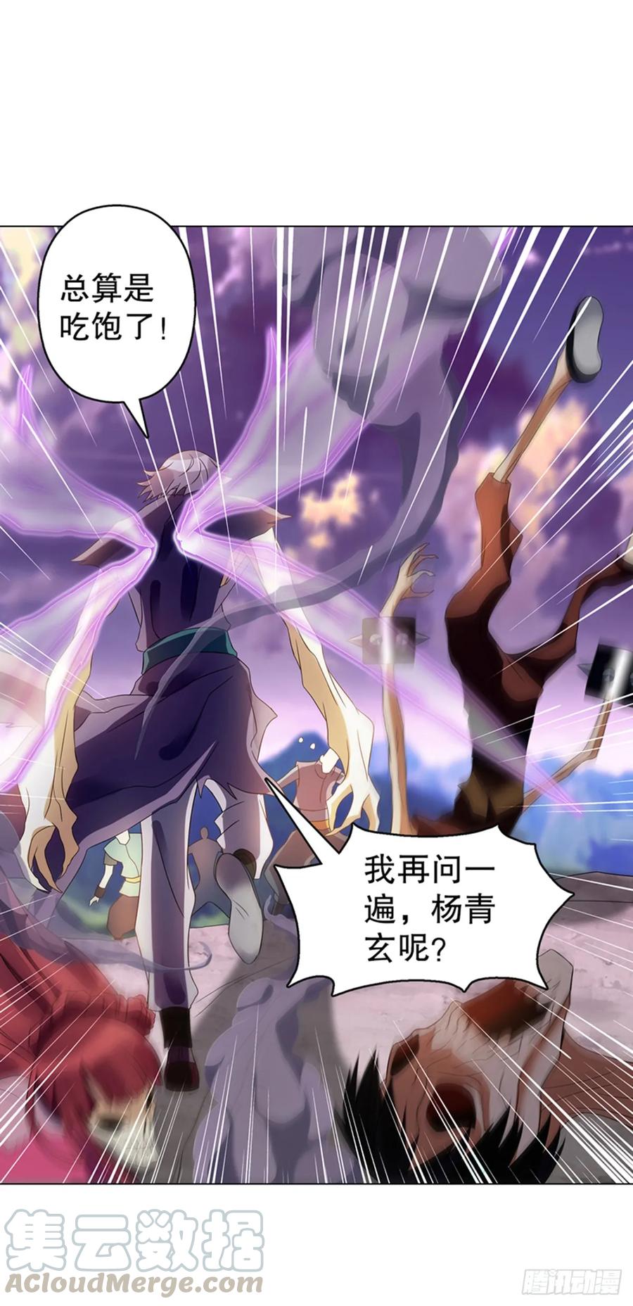 Heavenly God Mnemonic Ch.109 p13