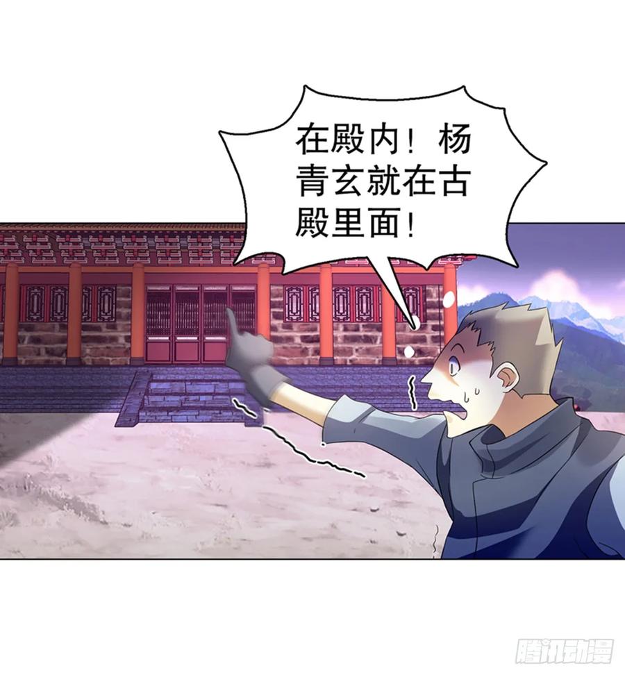 Heavenly God Mnemonic Ch.109 p14