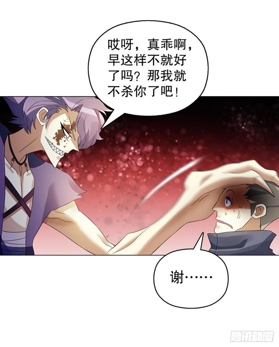 Heavenly God Mnemonic Ch.109 p15