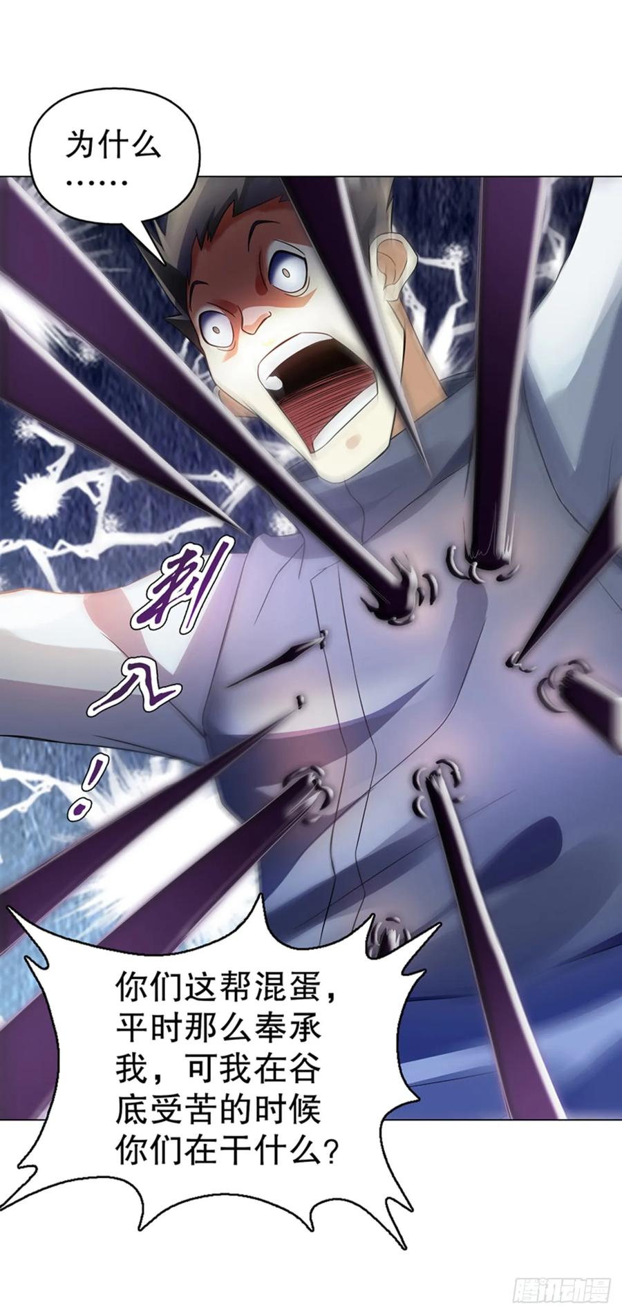 Heavenly God Mnemonic Ch.109 p17