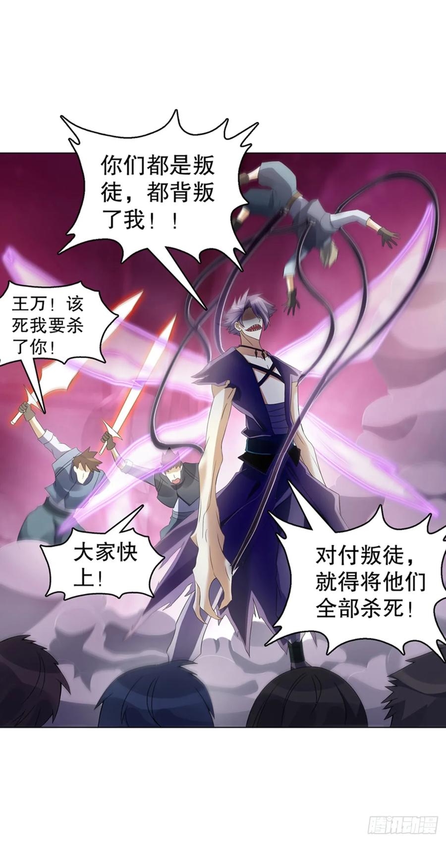 Heavenly God Mnemonic Ch.109 p18