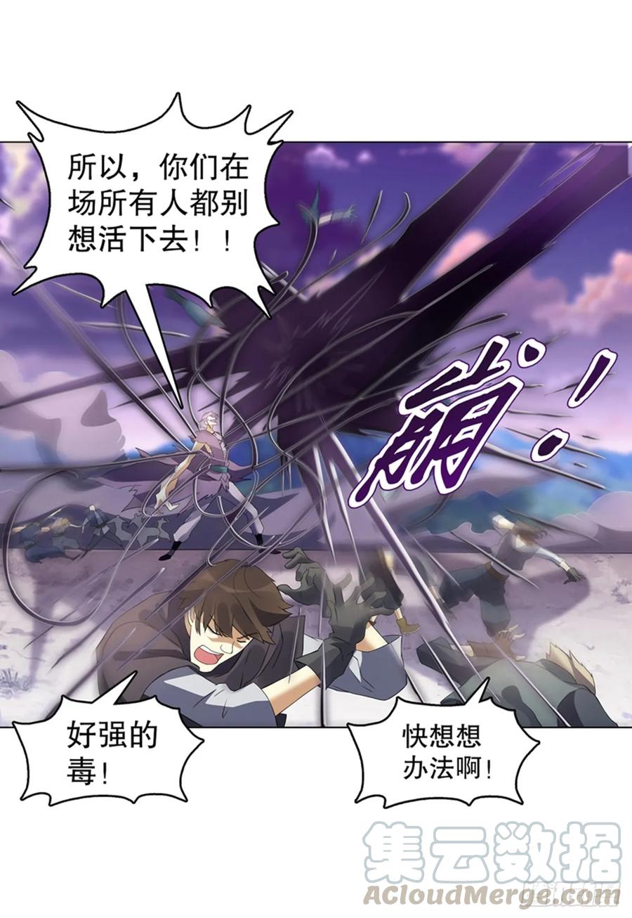 Heavenly God Mnemonic Ch.109 p19