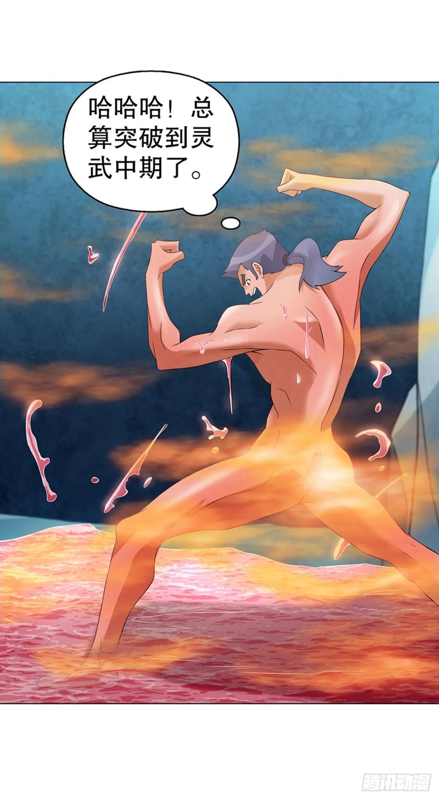 Heavenly God Mnemonic Ch.109 p21