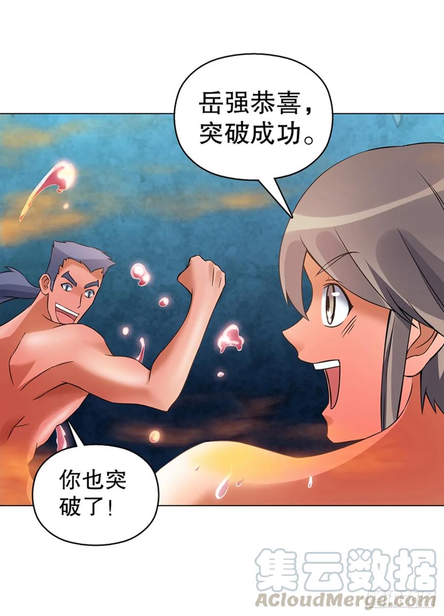 Heavenly God Mnemonic Ch.109 p22
