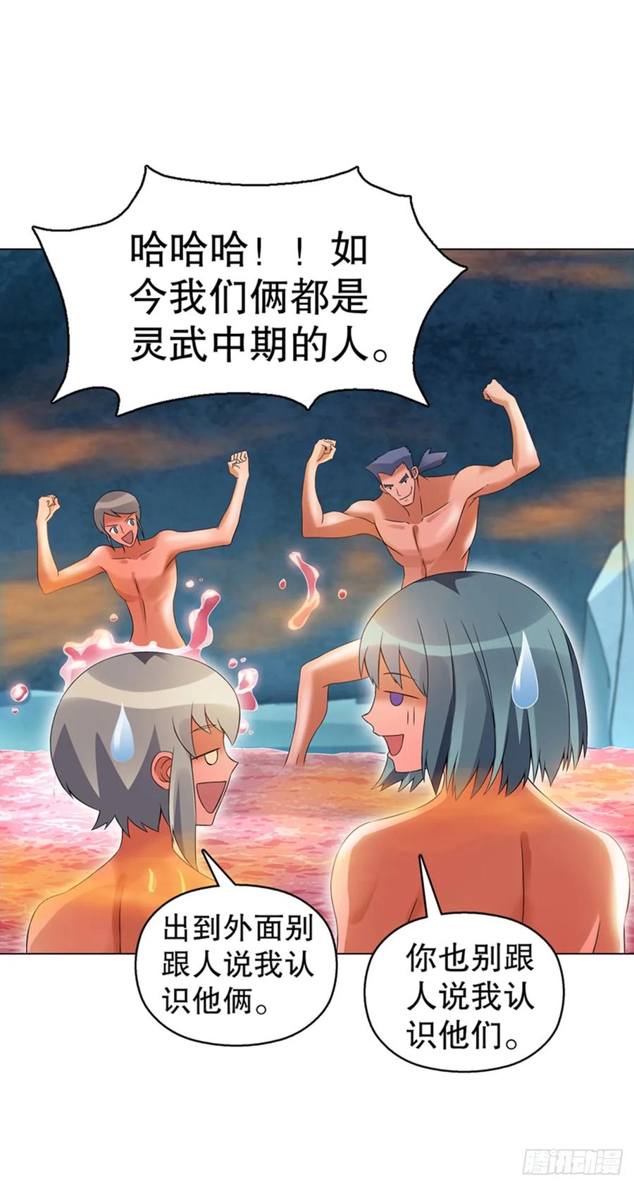Heavenly God Mnemonic Ch.109 p23