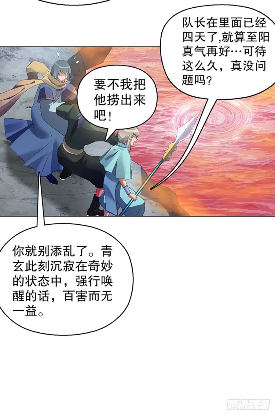 Heavenly God Mnemonic Ch.109 p26