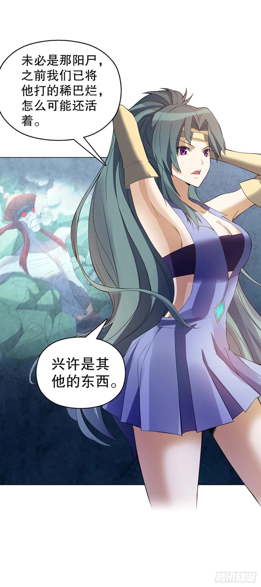 Heavenly God Mnemonic Ch.109 p29
