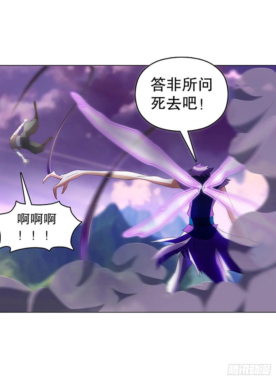 Heavenly God Mnemonic Ch.109 p3