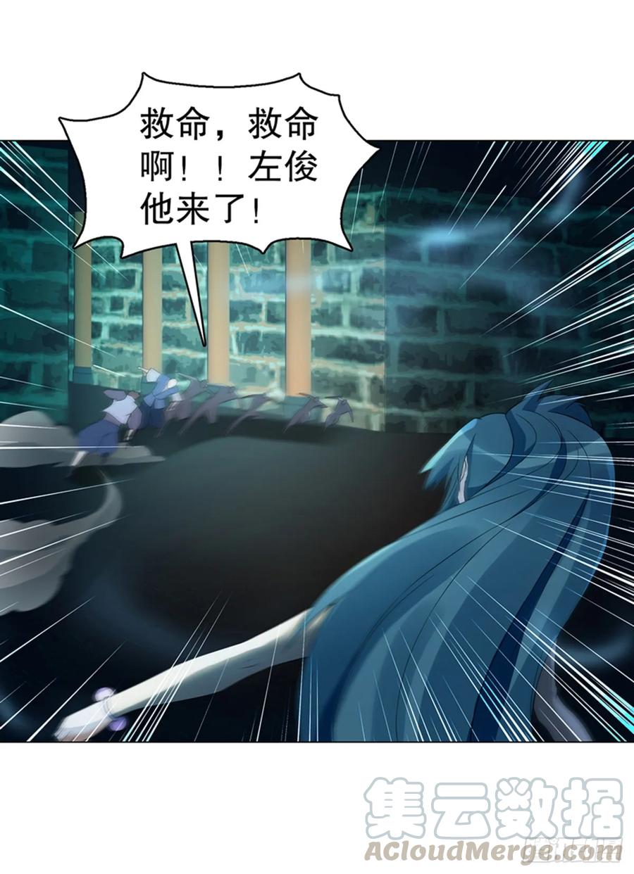Heavenly God Mnemonic Ch.109 p31