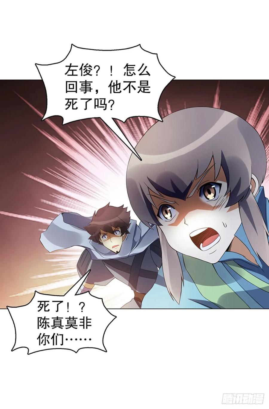 Heavenly God Mnemonic Ch.109 p32