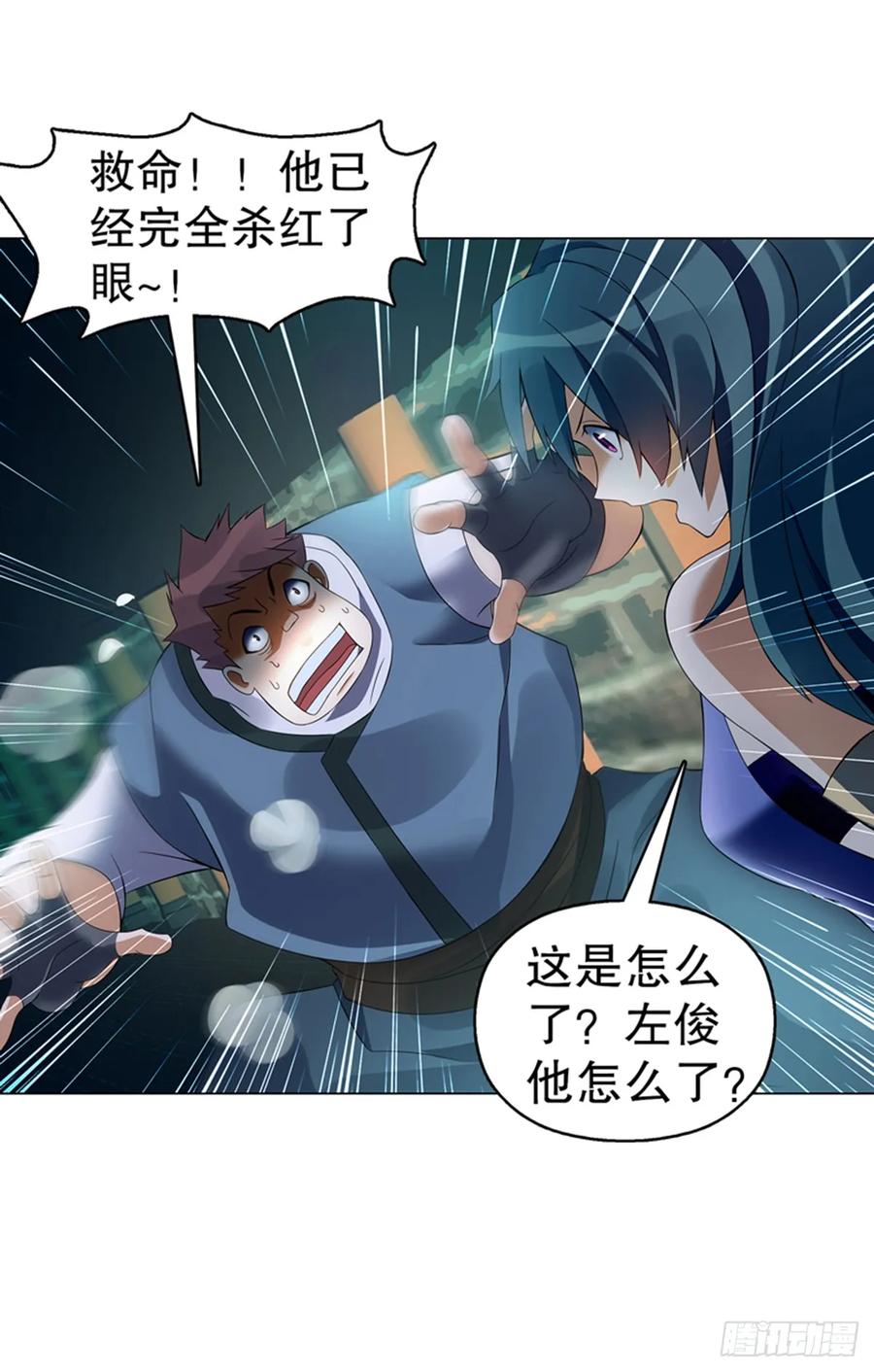 Heavenly God Mnemonic Ch.109 p33
