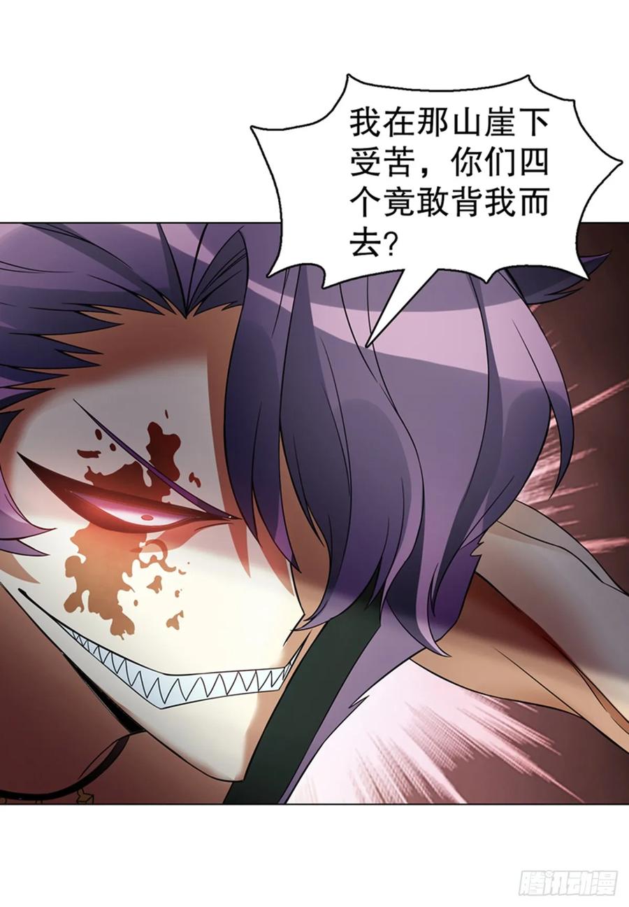 Heavenly God Mnemonic Ch.109 p5