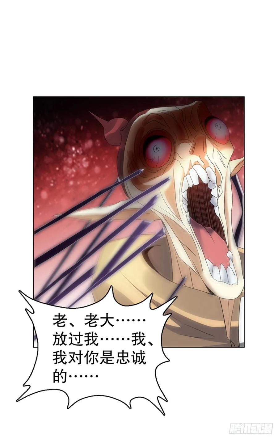 Heavenly God Mnemonic Ch.109 p9