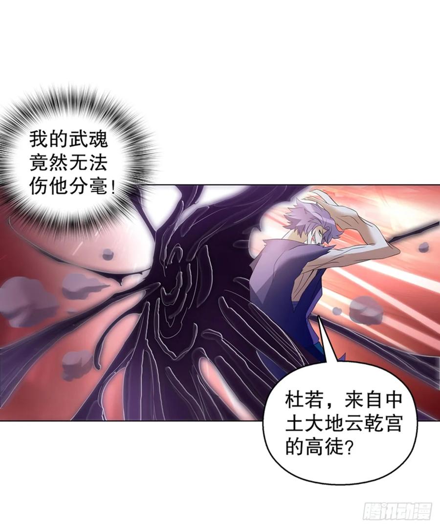 Heavenly God Mnemonic Ch.110 p17