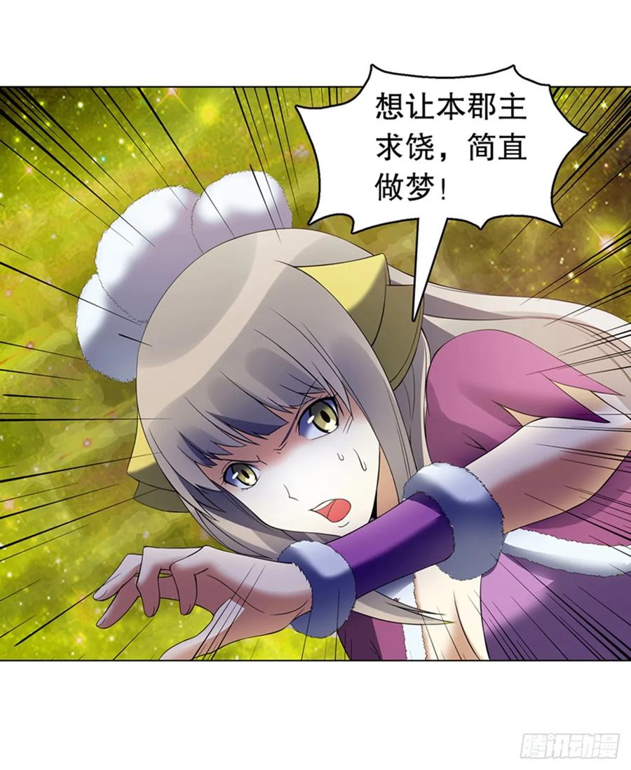 Heavenly God Mnemonic Ch.110 p30