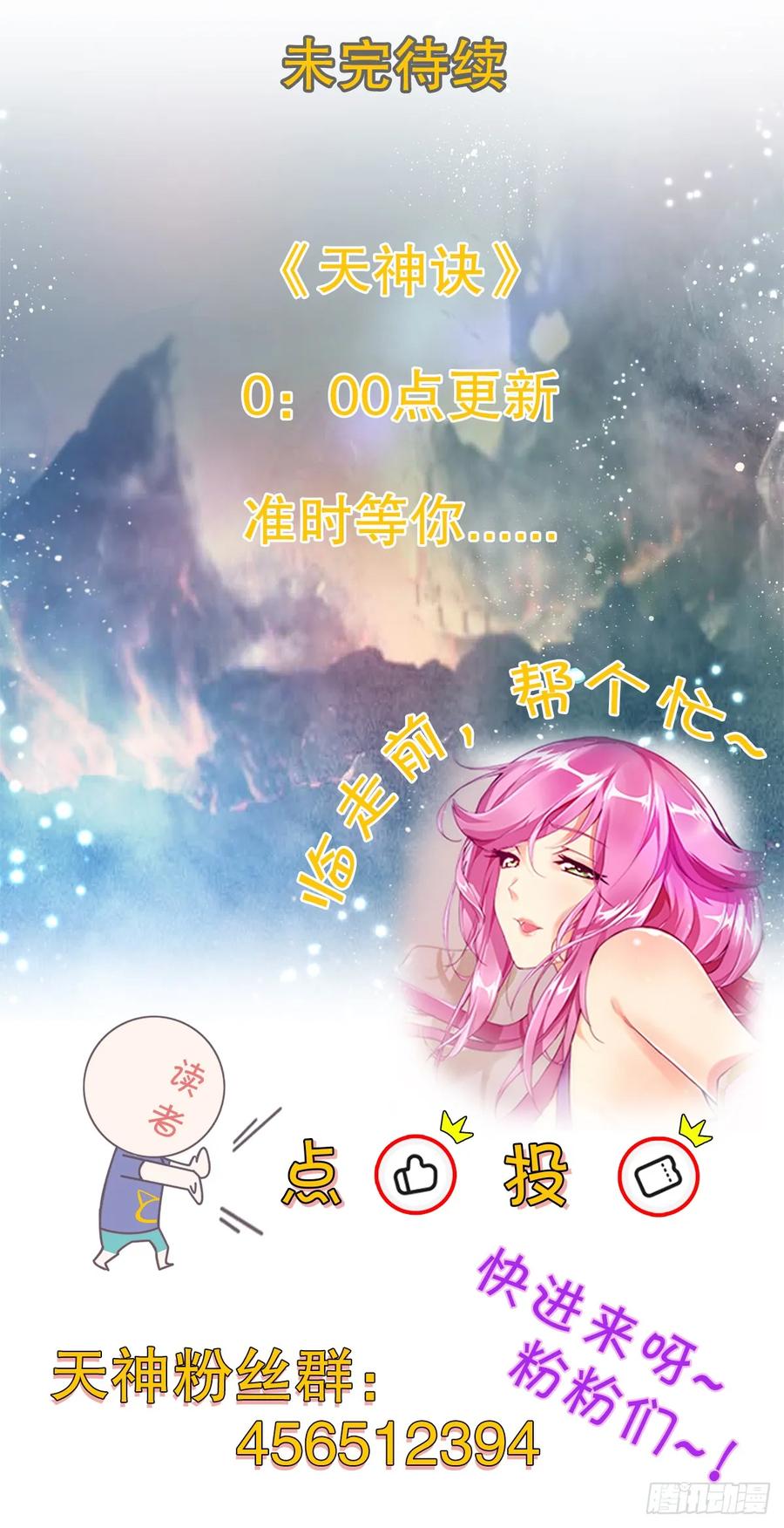 Heavenly God Mnemonic Ch.110 p39