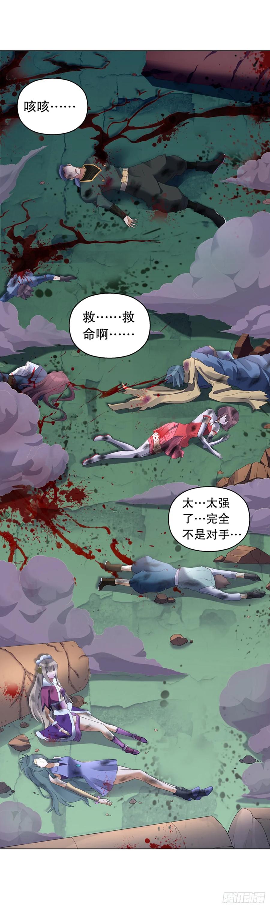 Heavenly God Mnemonic Ch.111 p11
