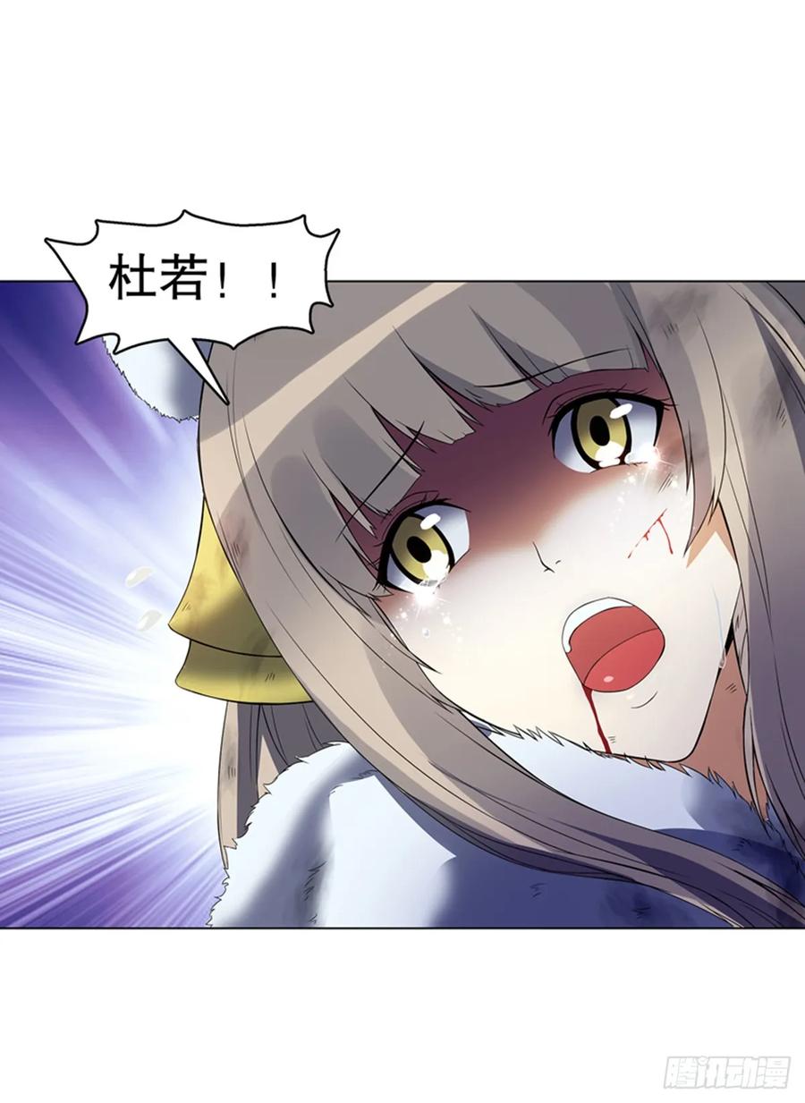 Heavenly God Mnemonic Ch.111 p17