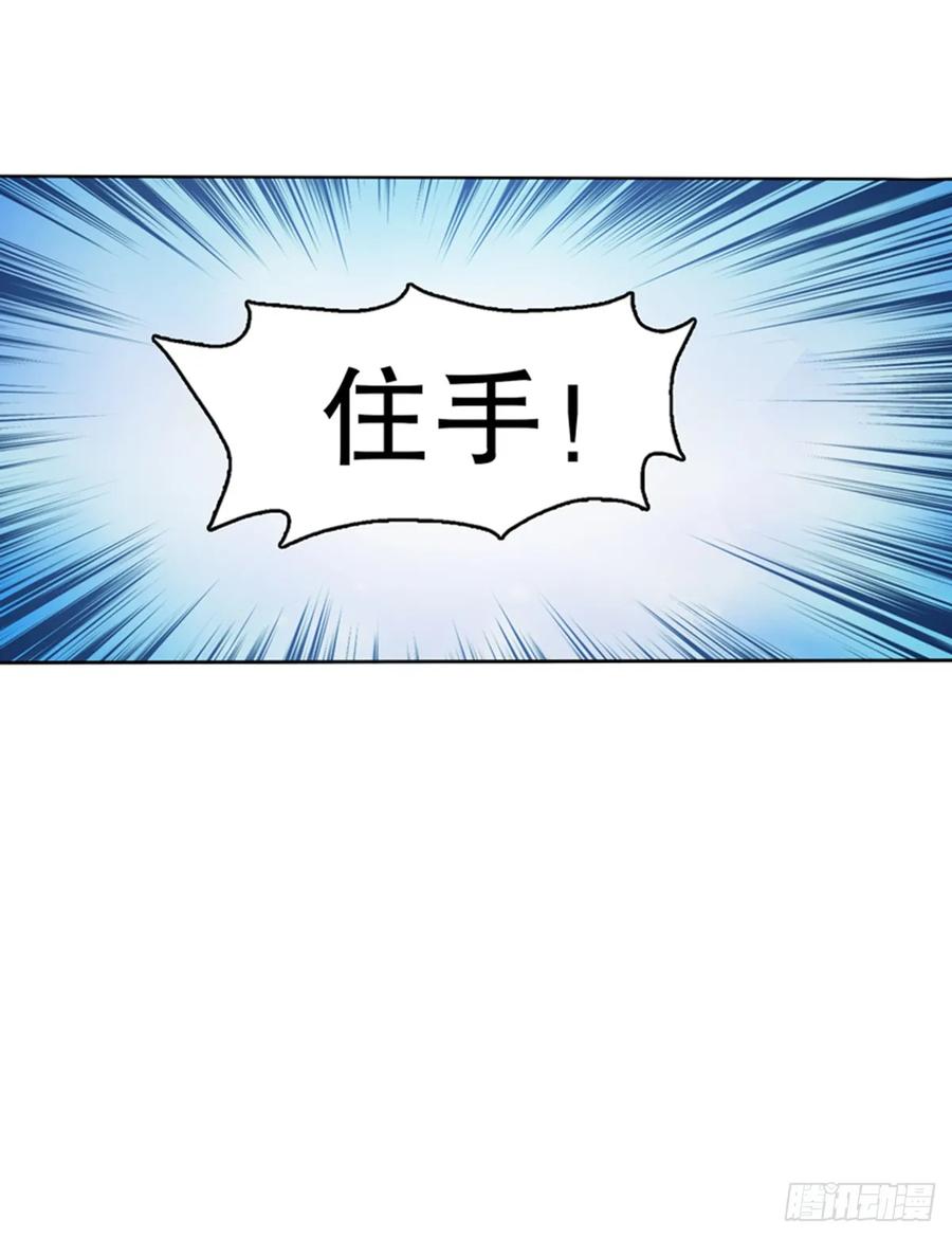 Heavenly God Mnemonic Ch.111 p20