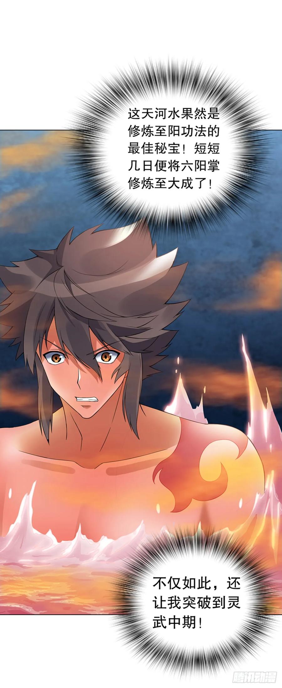 Heavenly God Mnemonic Ch.111 p3