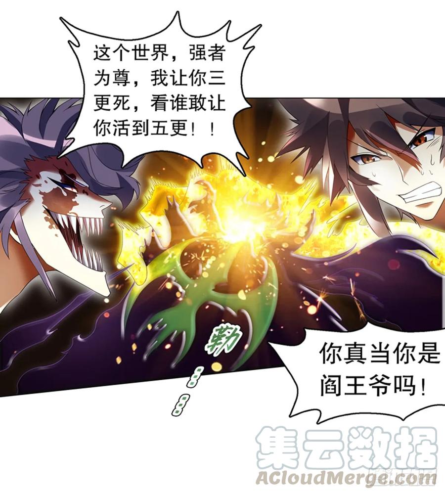 Heavenly God Mnemonic Ch.111 p31
