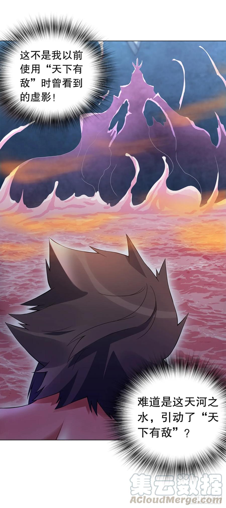 Heavenly God Mnemonic Ch.111 p4