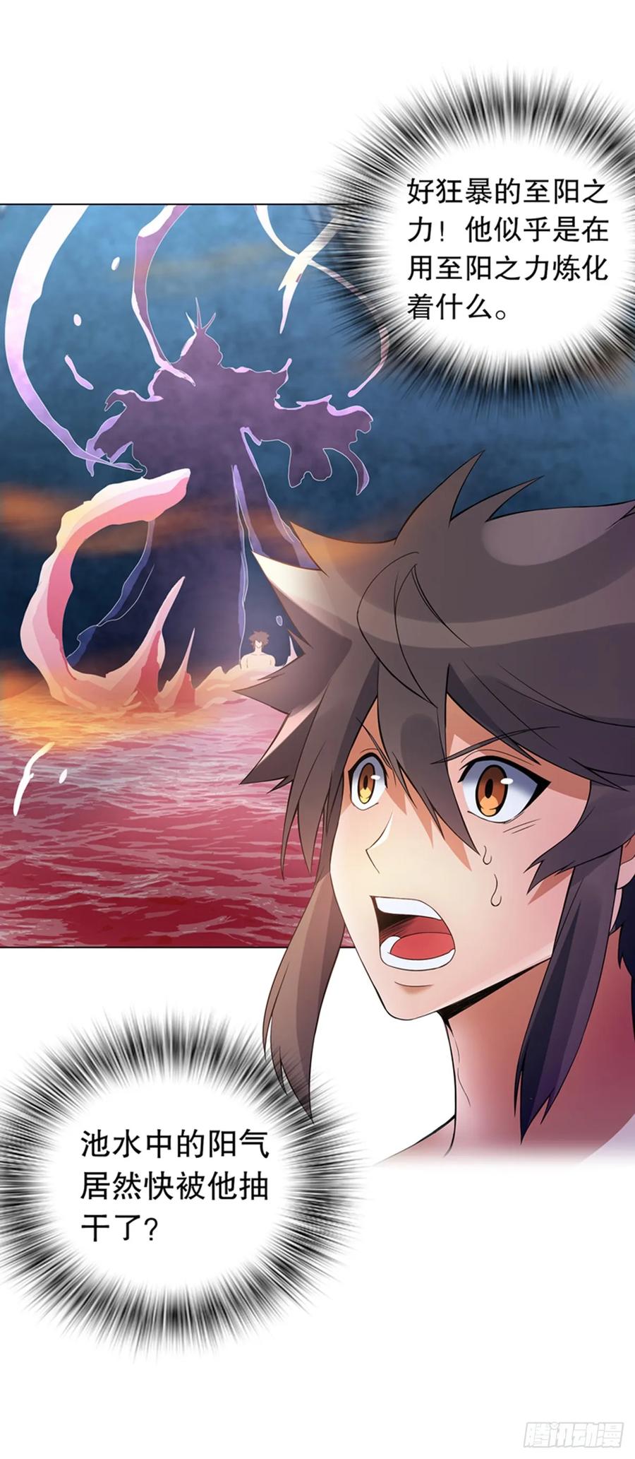 Heavenly God Mnemonic Ch.111 p5