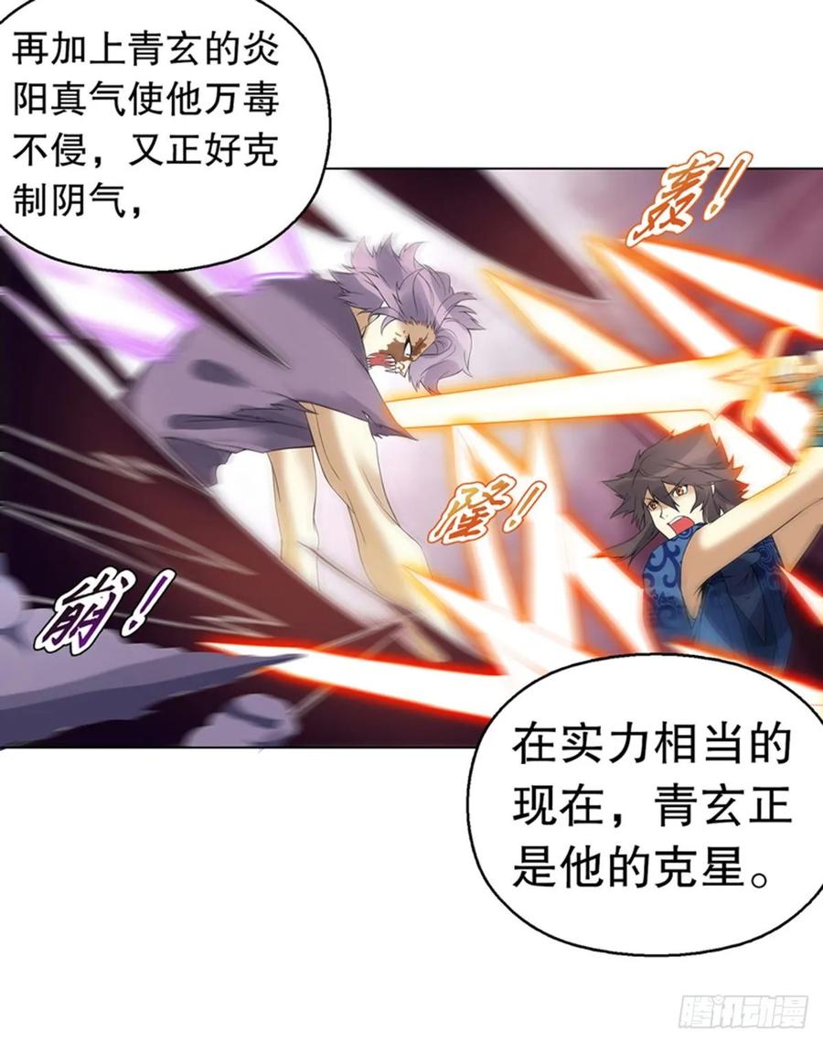 Heavenly God Mnemonic Ch.112 p14