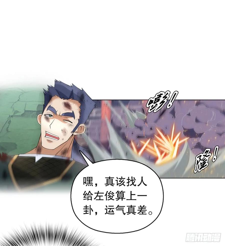 Heavenly God Mnemonic Ch.112 p15