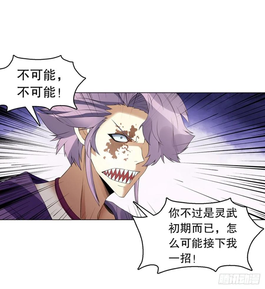 Heavenly God Mnemonic Ch.112 p2