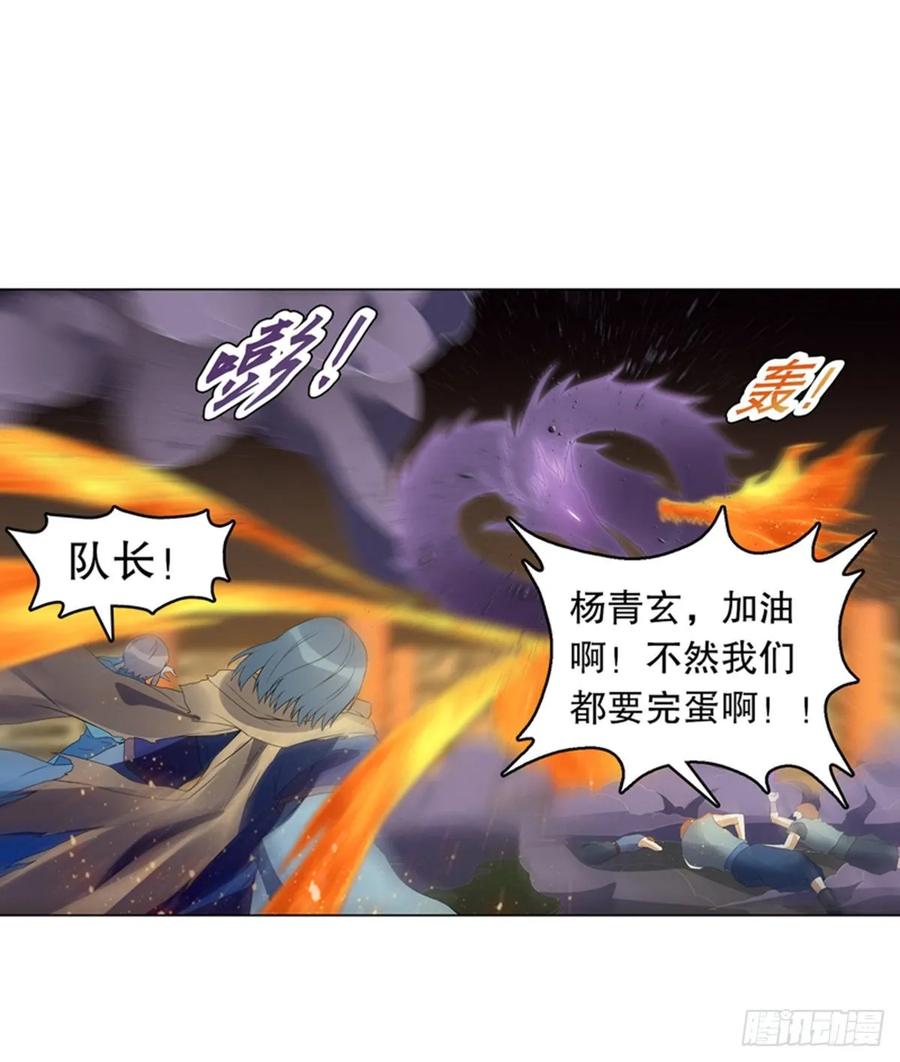 Heavenly God Mnemonic Ch.112 p21