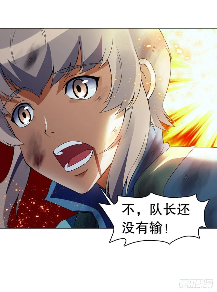 Heavenly God Mnemonic Ch.112 p30