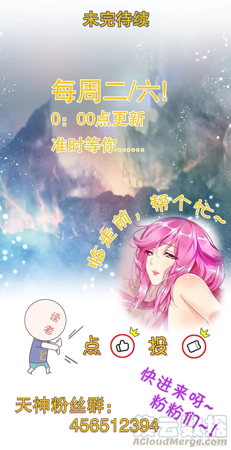 Heavenly God Mnemonic Ch.112 p31