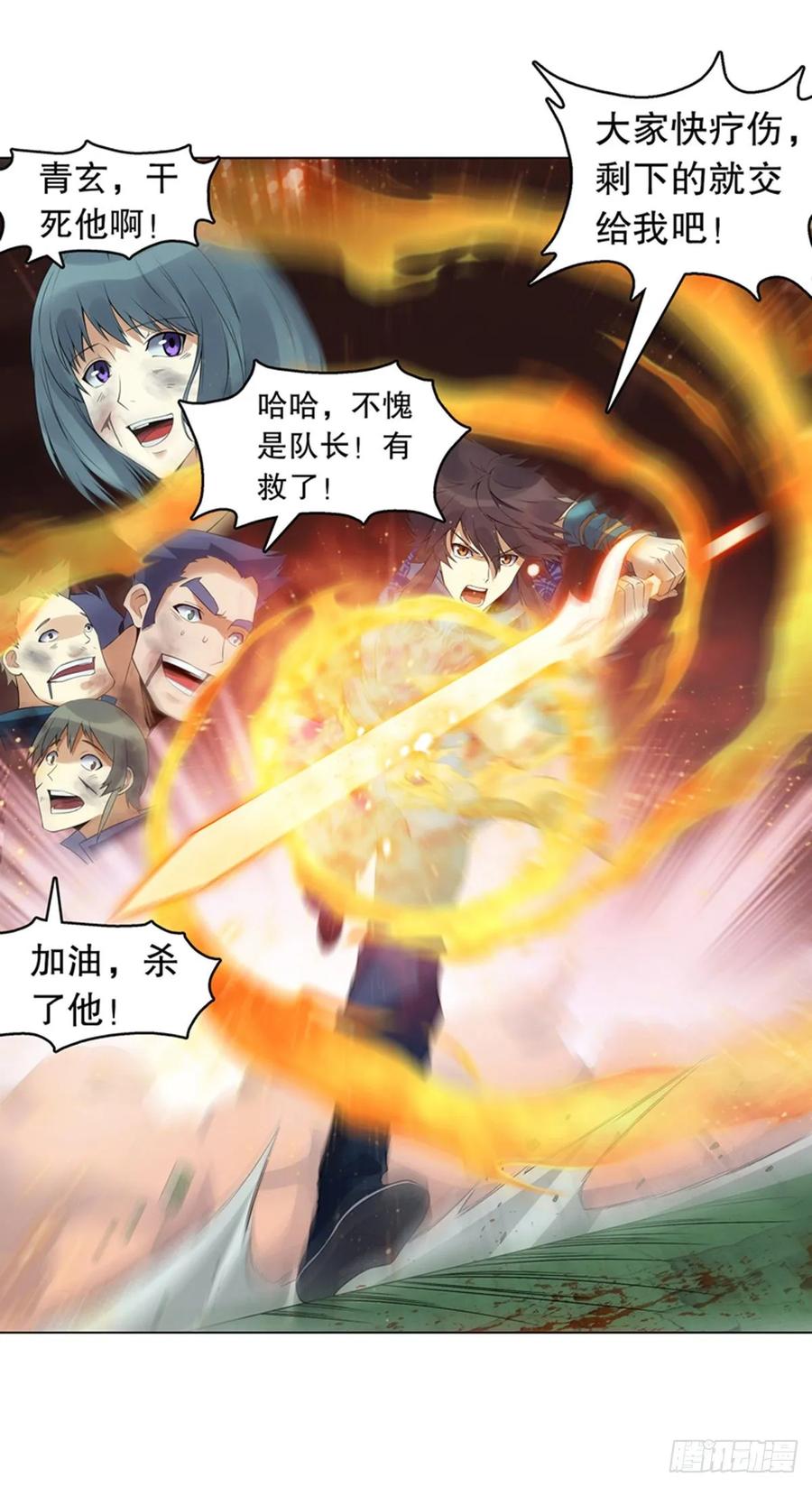 Heavenly God Mnemonic Ch.112 p5