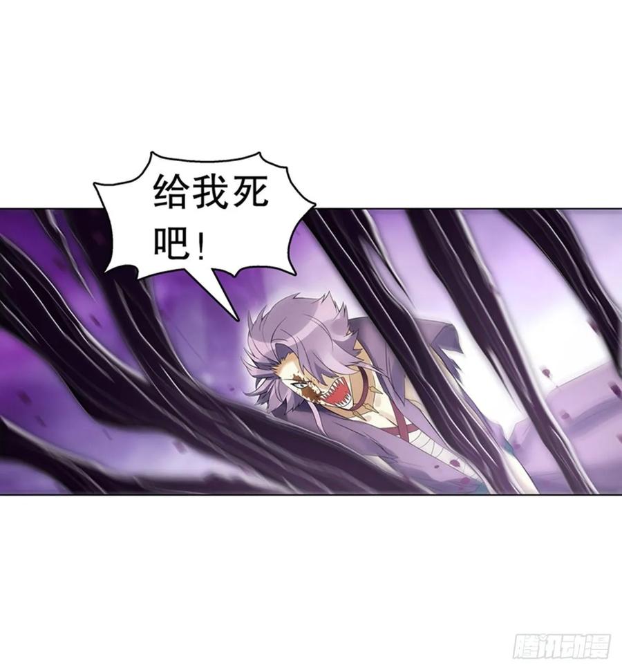 Heavenly God Mnemonic Ch.112 p9