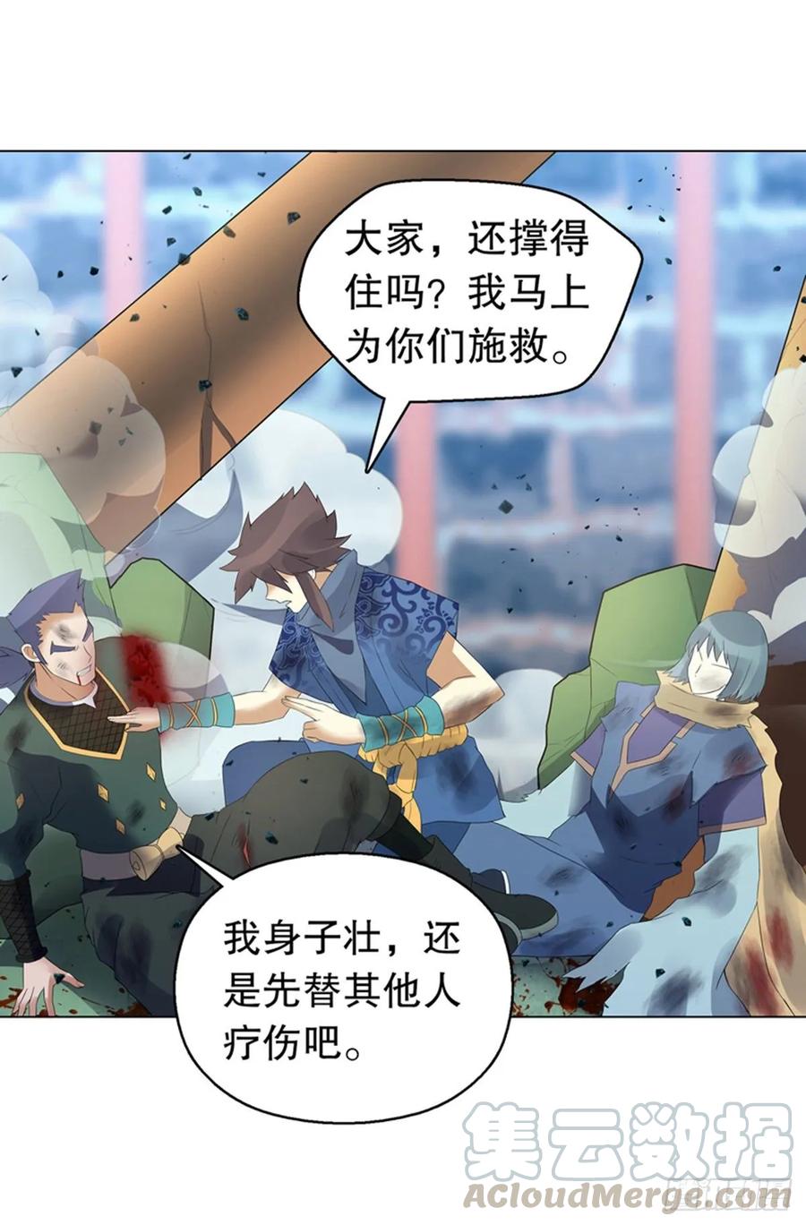 Heavenly God Mnemonic Ch.113 p10