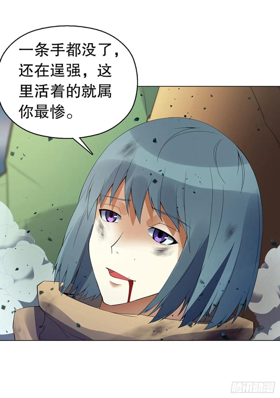 Heavenly God Mnemonic Ch.113 p11