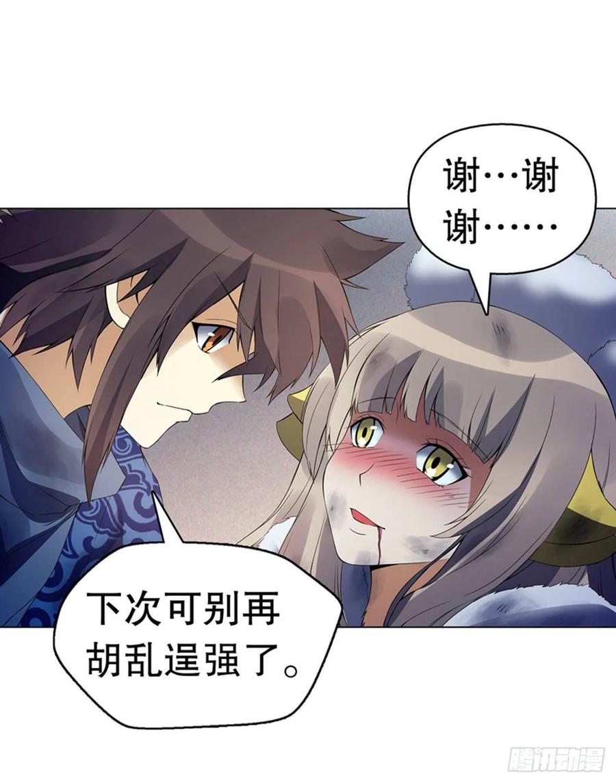 Heavenly God Mnemonic Ch.113 p15
