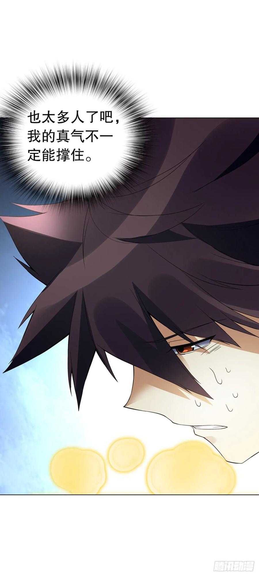 Heavenly God Mnemonic Ch.113 p18