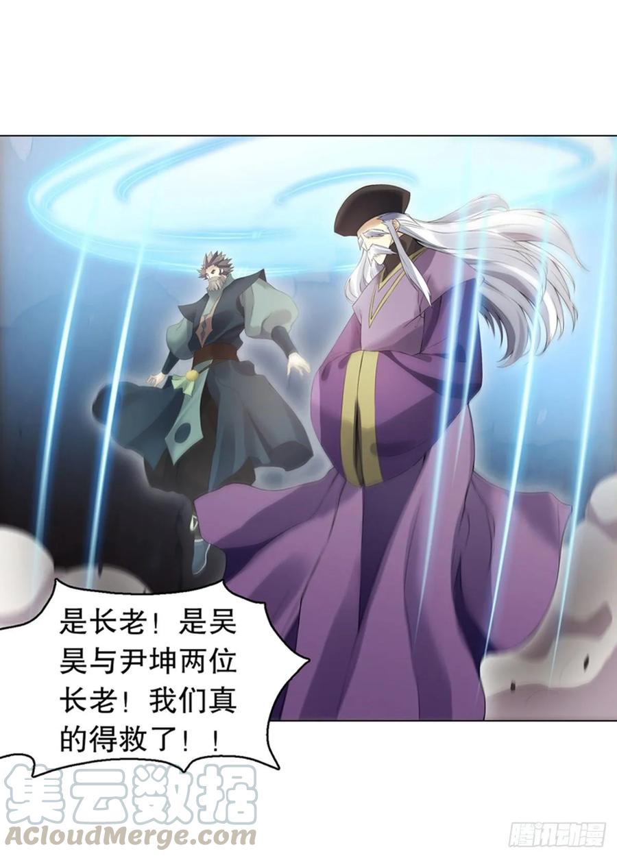 Heavenly God Mnemonic Ch.113 p25