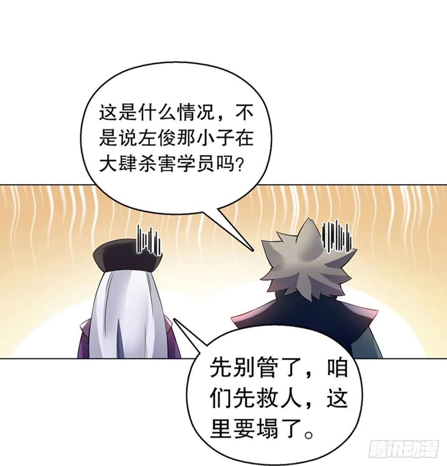 Heavenly God Mnemonic Ch.113 p27