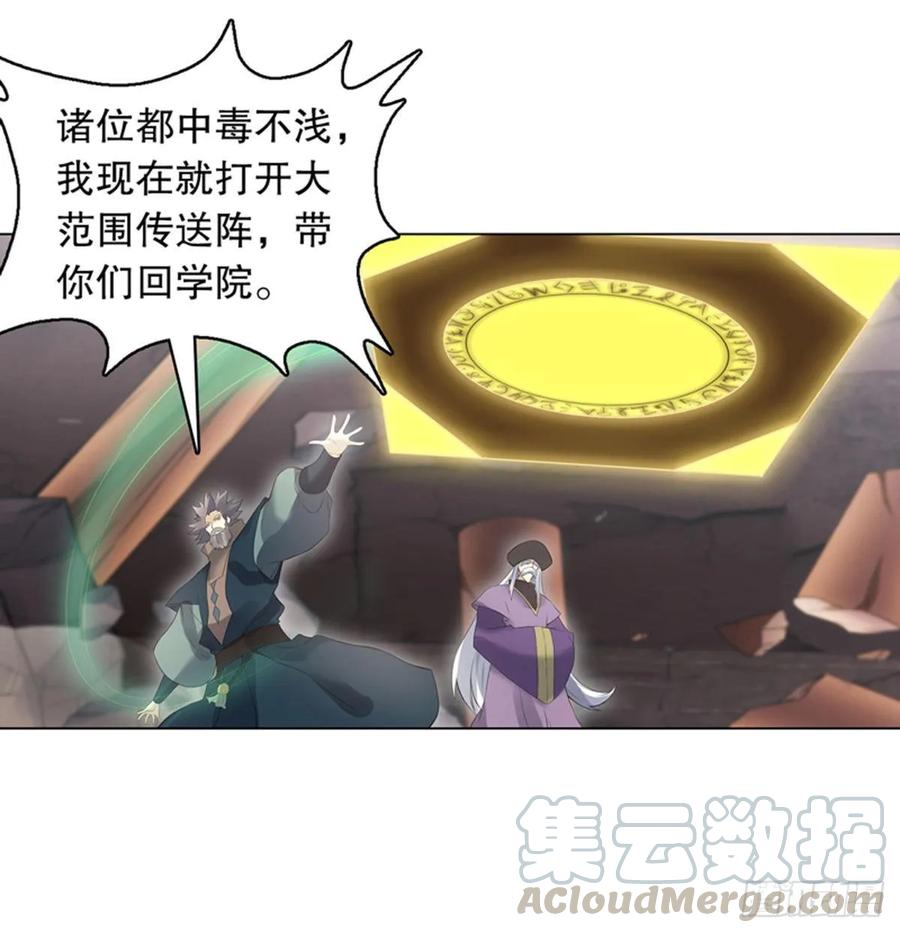 Heavenly God Mnemonic Ch.113 p28